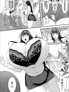 [实在是太大了的铃兰个人汉化] [くろはると] 通勤π’sラッシュ (コミックマグナム Vol.132)_06