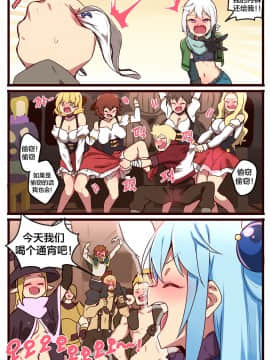 [新桥月白日语社] [ooyun] この素晴らしい 世界に祝福を! (この素晴らしい世界に祝福を!)_03
