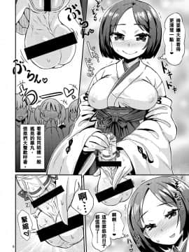 (C92) [蒟蒻鍋 (magifuro蒟蒻)] たまみこ_08