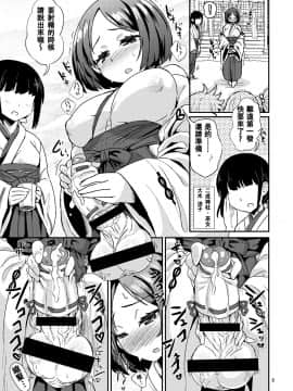 (C92) [蒟蒻鍋 (magifuro蒟蒻)] たまみこ_09