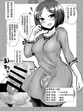 (C92) [蒟蒻鍋 (magifuro蒟蒻)] たまみこ_21