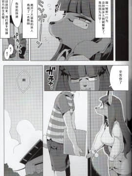Shounen Henai-San_img088