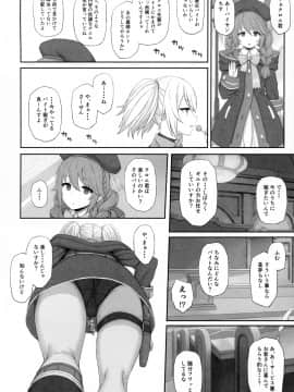Ojou-Sama Gakkou Ni Kayou Binbou Shoujo Wa Touzen No You Ni Papakatsu Ni Kiketsu Suru_17