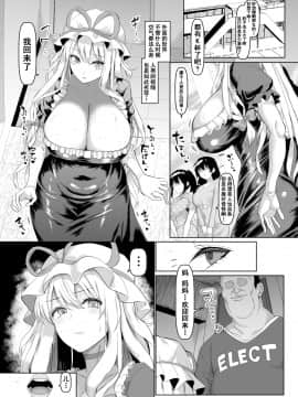 Chounyuu Mama Yakumo Yukari_02__001