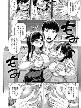[崎森ダン] みにまむ巨乳少女 + 8P小冊子_P076
