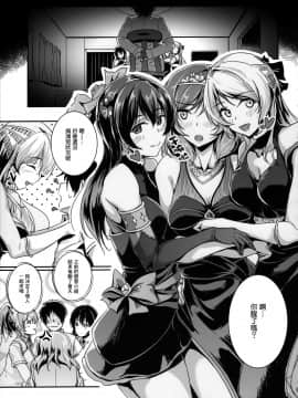 [无毒汉化组] (C90) [布の家 (むーんらいと)] secret in my heart (ラブライブ!)_04