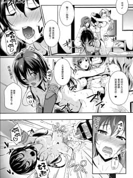 [无毒汉化组] (C90) [布の家 (むーんらいと)] secret in my heart (ラブライブ!)_14