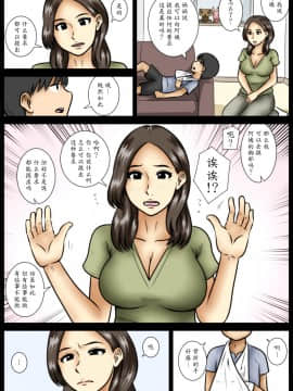 [魔劍个人汉化] [みかん堂] 謝罪に [DL版]_04