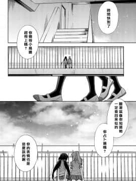 [北京神马个人汉化] (C84) [Waterfall (嵩乃朔)] 優しい、罰 | 溫柔的懲罰 (ラブライブ!)_27