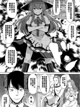 [冊語草堂] (C96) [ロケット調査室 (コザ)] いい子にしてよね天子ちゃん (東方Project)_02