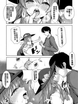 [冊語草堂] (C96) [ロケット調査室 (コザ)] いい子にしてよね天子ちゃん (東方Project)_08