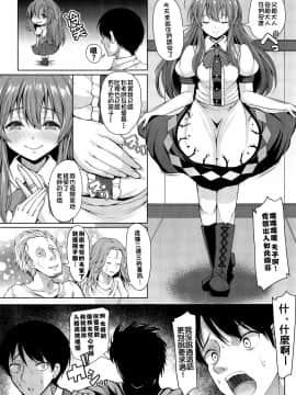 [冊語草堂] (C96) [ロケット調査室 (コザ)] いい子にしてよね天子ちゃん (東方Project)_24