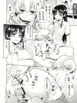 [靴下汉化组] (C89) [鳩血 (麻生シン)] 休日前夜 (東方Project)_05