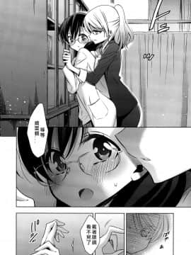 [北京神马个人汉化] (C91) [Waterfall (嵩乃朔)] 保健室の東條先生と絢瀬先生 (ラブライブ!)_09