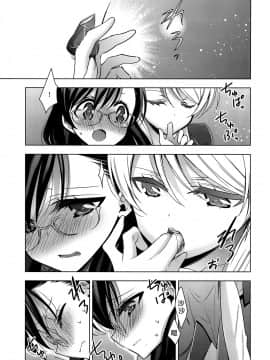 [北京神马个人汉化] (C91) [Waterfall (嵩乃朔)] 保健室の東條先生と絢瀬先生 (ラブライブ!)_10
