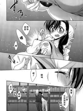 [北京神马个人汉化] (C91) [Waterfall (嵩乃朔)] 保健室の東條先生と絢瀬先生 (ラブライブ!)_11