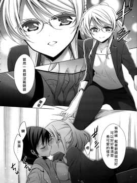 [北京神马个人汉化] (C91) [Waterfall (嵩乃朔)] 保健室の東條先生と絢瀬先生 (ラブライブ!)_17