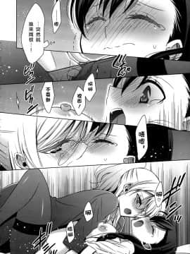 [北京神马个人汉化] (C91) [Waterfall (嵩乃朔)] 保健室の東條先生と絢瀬先生 (ラブライブ!)_19