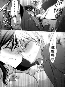 [北京神马个人汉化] (C91) [Waterfall (嵩乃朔)] 保健室の東條先生と絢瀬先生 (ラブライブ!)_20