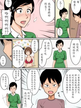 [魔劍个人汉化] [みかん堂] アイドル_04