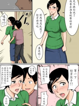 [魔劍个人汉化] [みかん堂] アイドル_05
