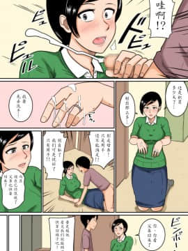 [魔劍个人汉化] [みかん堂] アイドル_09