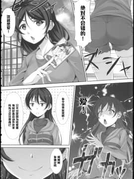 [黑条汉化] (C86) [百壱式 (椋木野一式)] Love Love (ラブライブ!)_06