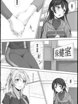 [黑条汉化] (C86) [百壱式 (椋木野一式)] Love Love (ラブライブ!)_12