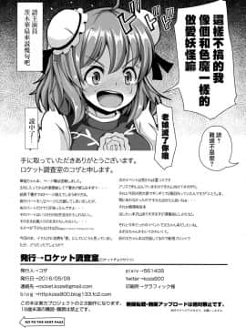 [迷途竹林汉化] (例大祭13) [ロケット調査室 (コザ)] 華扇ちゃんとHな修行してみます？ (東方Project)_28