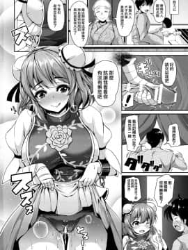 [迷途竹林汉化] (例大祭13) [ロケット調査室 (コザ)] 華扇ちゃんとHな修行してみます？ (東方Project)_29