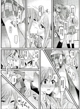[加帕里汉化组] (C93) [ける都 (柳晴太)] reflection (BanG Dream!)_15