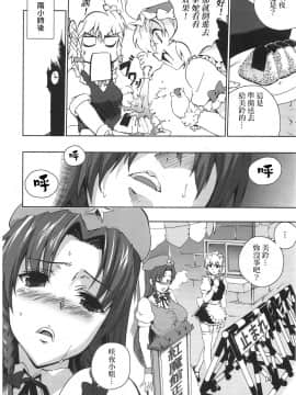 [赤銀漢化組] (例大祭9) [SUNJIN TECHWIN (ヘンシャコ)] チャイニーズ懐中時計 | Chinese懷錶 (東方Project)_05