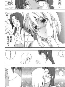 [赤銀漢化組] (例大祭9) [SUNJIN TECHWIN (ヘンシャコ)] チャイニーズ懐中時計 | Chinese懷錶 (東方Project)_11