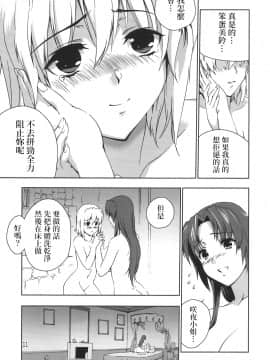 [赤銀漢化組] (例大祭9) [SUNJIN TECHWIN (ヘンシャコ)] チャイニーズ懐中時計 | Chinese懷錶 (東方Project)_12