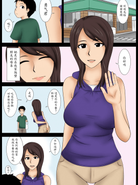 [魔劍个人汉化] [みかん堂] 桃子_02