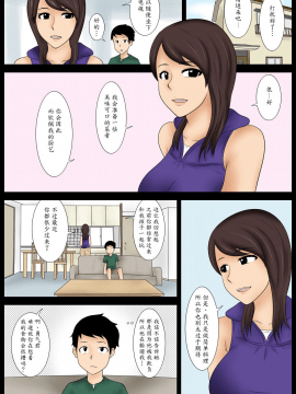 [魔劍个人汉化] [みかん堂] 桃子_03