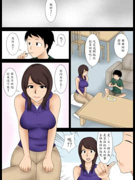 [魔劍个人汉化] [みかん堂] 桃子_12