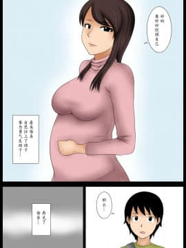 [魔劍个人汉化] [みかん堂] 桃子_61