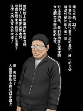 [クリムゾン] アイドル強制操作ー外伝ー[中国翻訳]_004