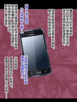[クリムゾン] アイドル強制操作ー外伝ー[中国翻訳]_008