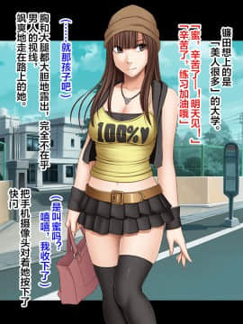 [クリムゾン] アイドル強制操作ー外伝ー[中国翻訳]_009