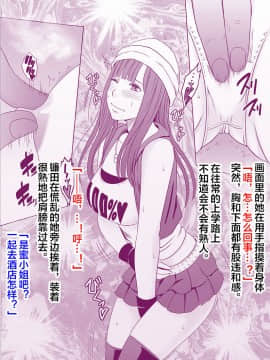 [クリムゾン] アイドル強制操作ー外伝ー[中国翻訳]_010