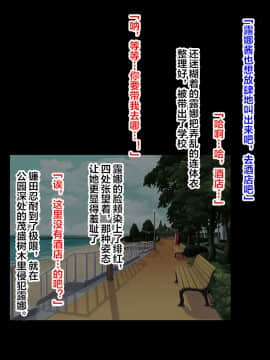 [クリムゾン] アイドル強制操作ー外伝ー[中国翻訳]_038