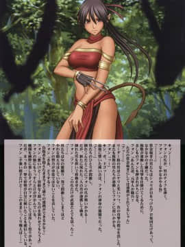 [クリムゾン] 征服された女盗賊団_011