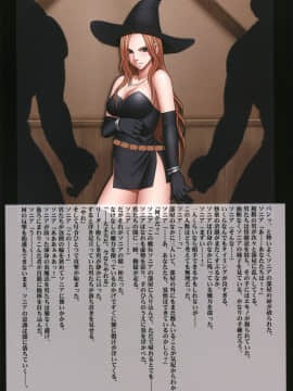 [クリムゾン] 征服された女盗賊団_026