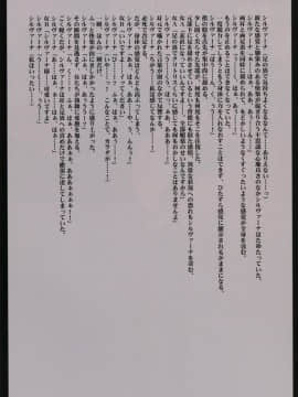 [クリムゾン] 征服された女盗賊団_060