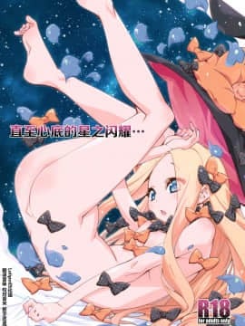 Hoshi No Kirameku Kokoro No Oku Ni…