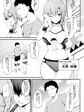 Kanojo Ga Boyish Ni Nayamu Riyuu -Kyonyuu Shoujo To Choiwaru Ojisan No Kankei-_002