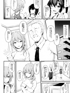 Kanojo Ga Boyish Ni Nayamu Riyuu -Kyonyuu Shoujo To Choiwaru Ojisan No Kankei-_003