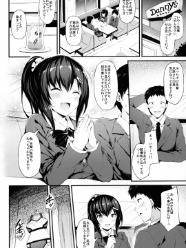 Kanojo Ga Boyish Ni Nayamu Riyuu -Kyonyuu Shoujo To Choiwaru Ojisan No Kankei-_017